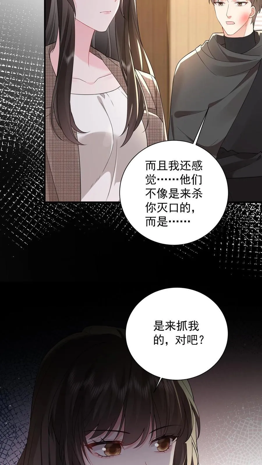 第198话 摊牌 第6页