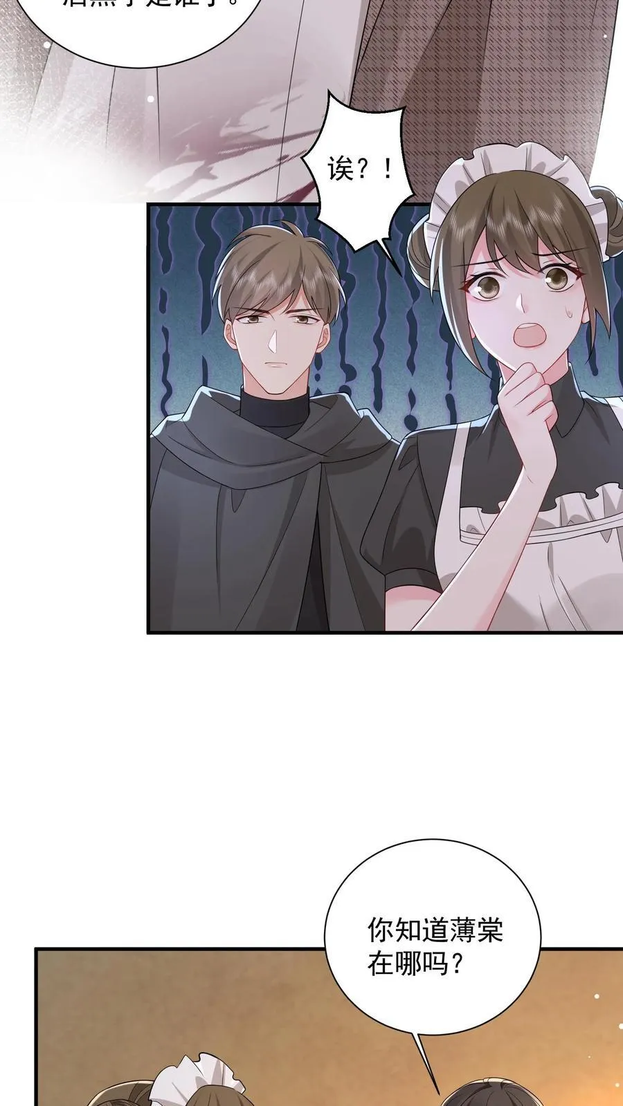 第198话 摊牌 第10页