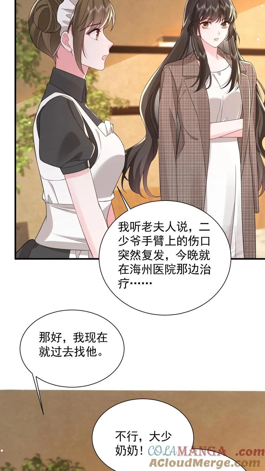 第198话 摊牌 第11页