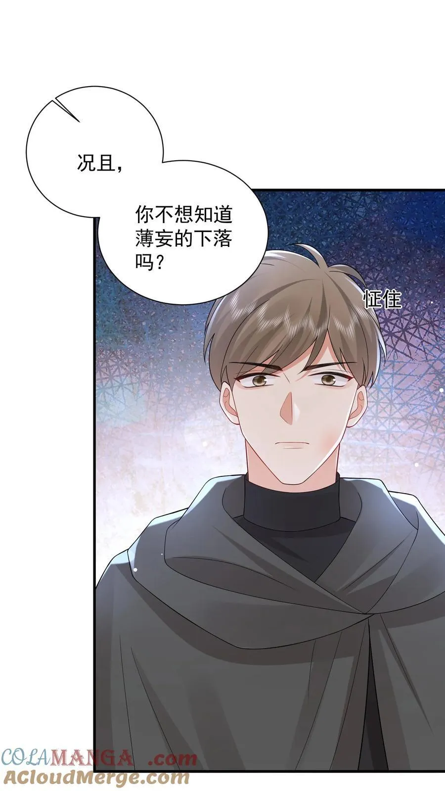 第198话 摊牌 第13页