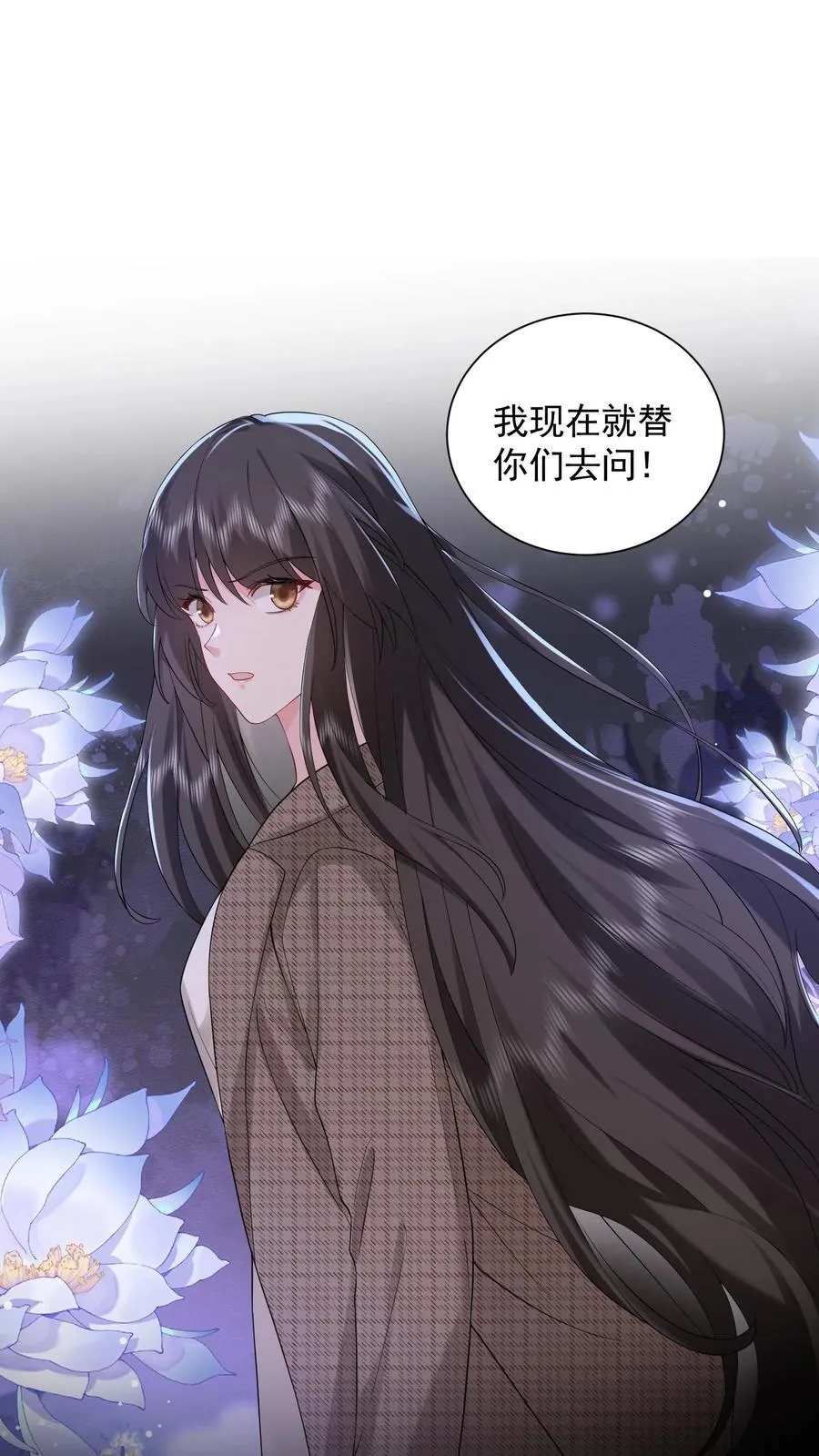 第198话 摊牌 第14页