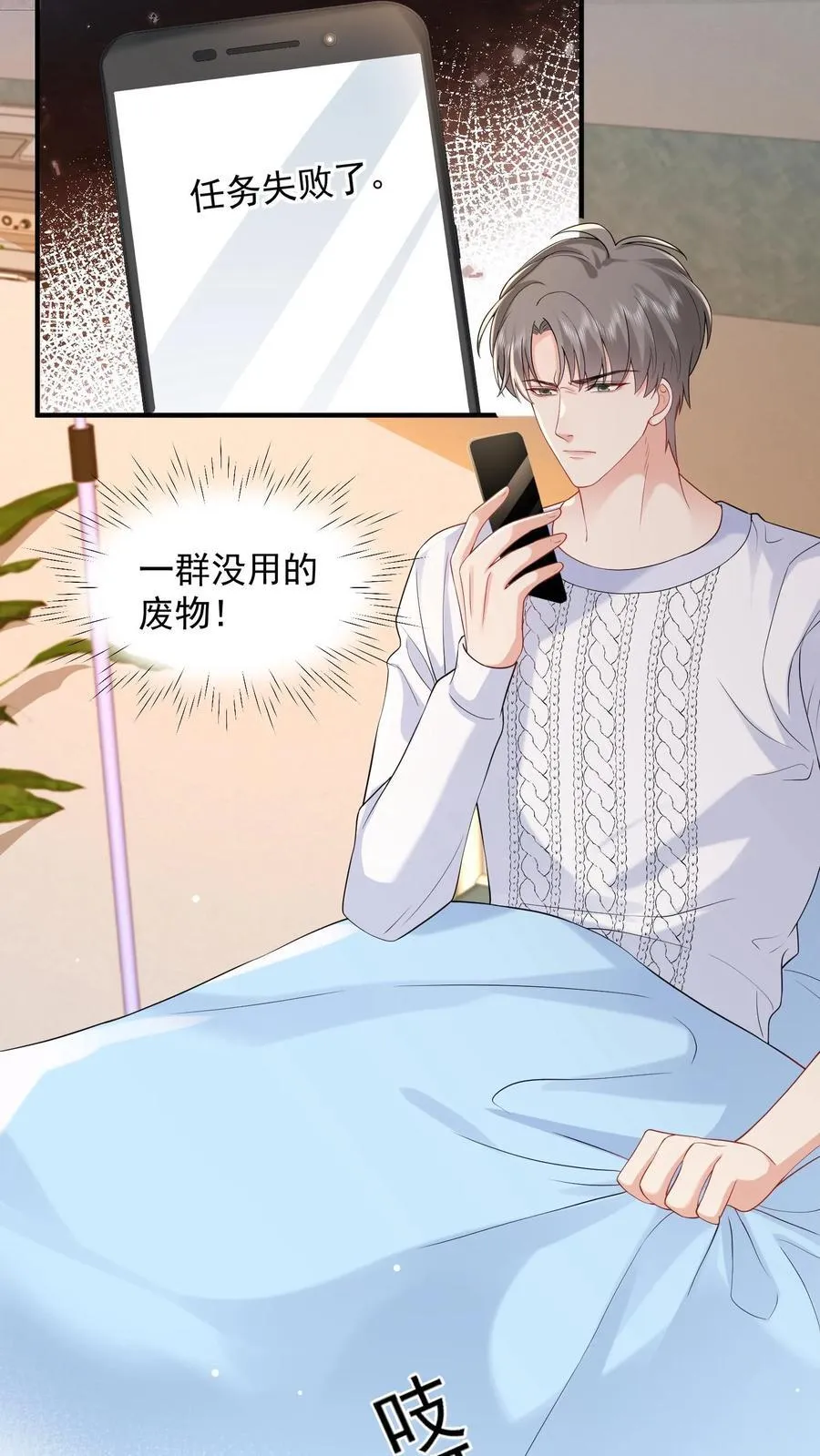第198话 摊牌 第16页