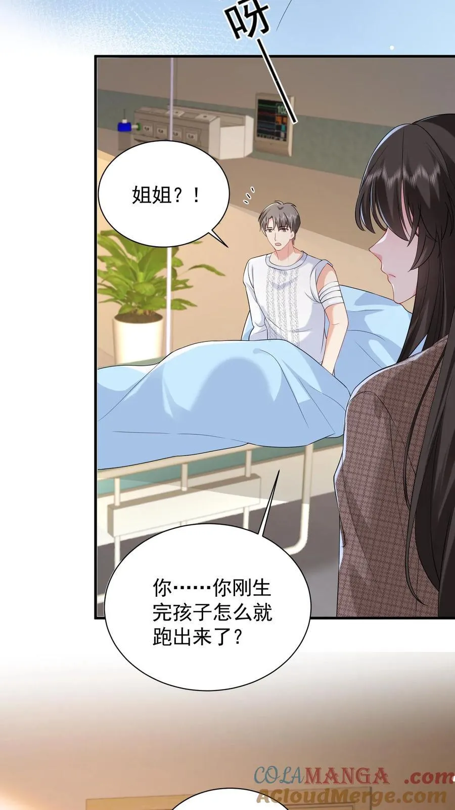 第198话 摊牌 第17页