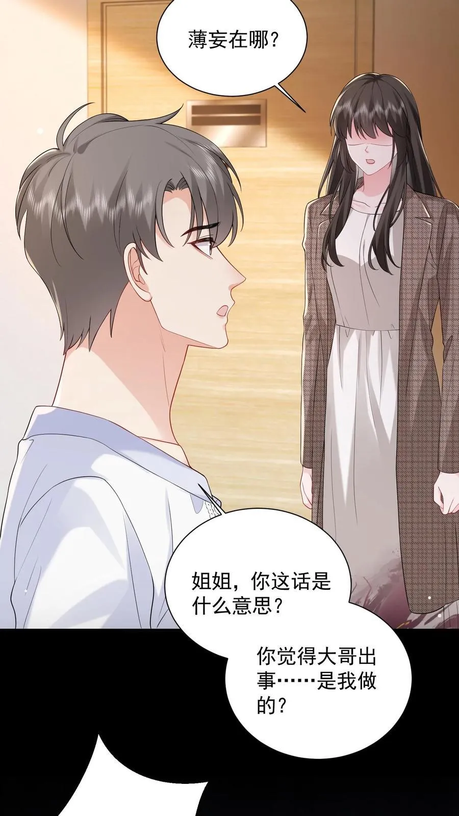 第198话 摊牌 第18页