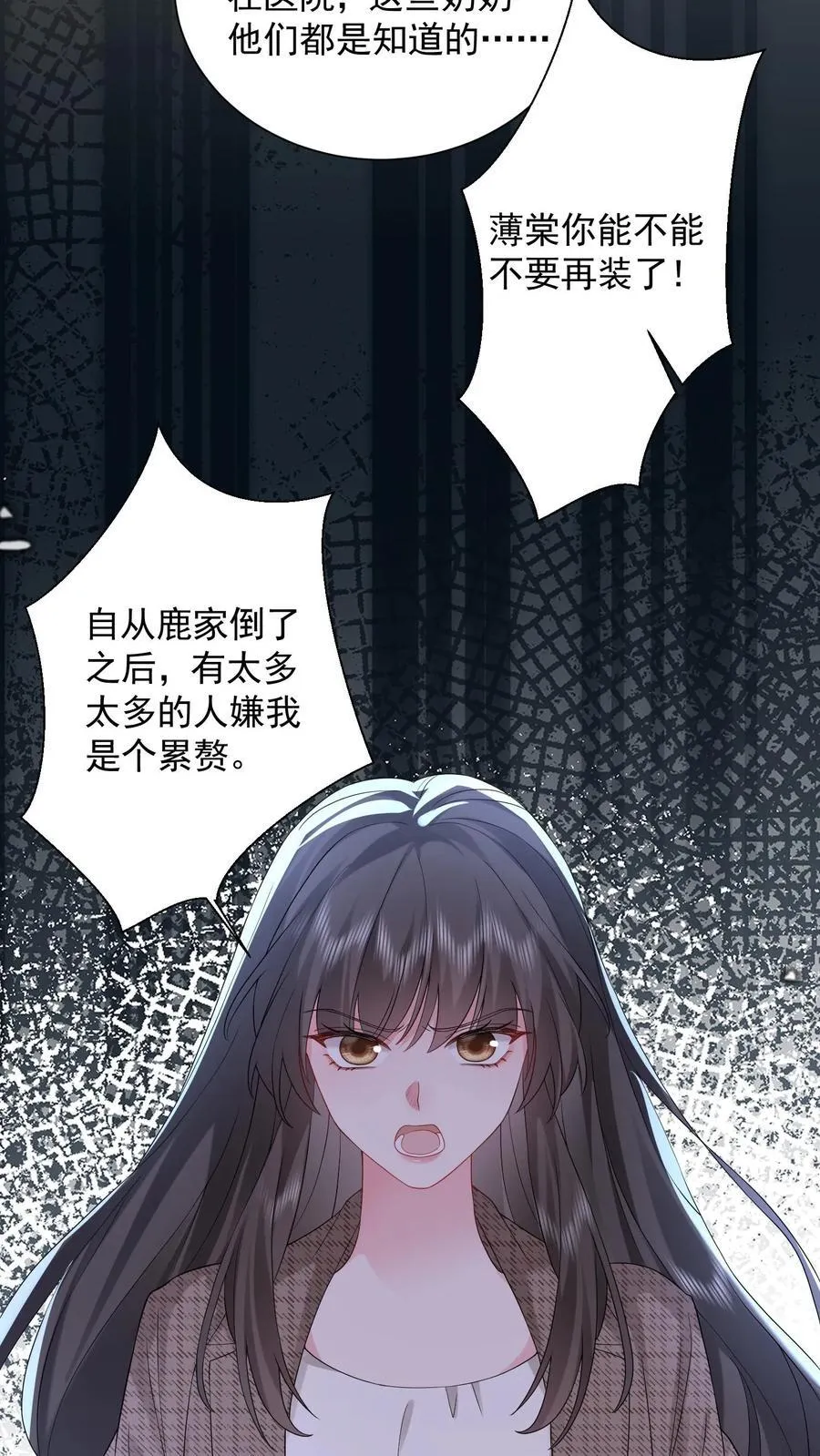 第198话 摊牌 第22页