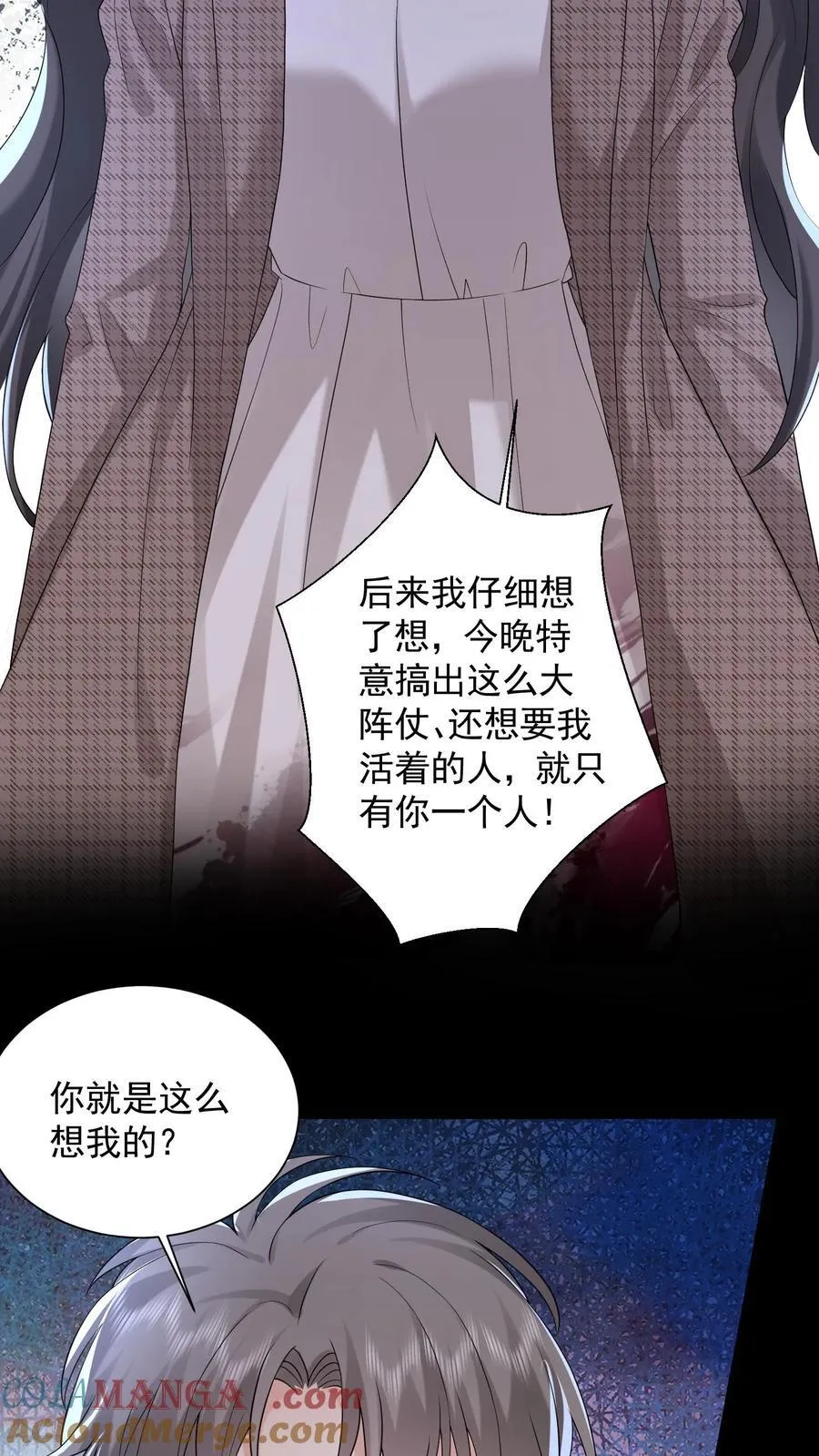 第198话 摊牌 第23页