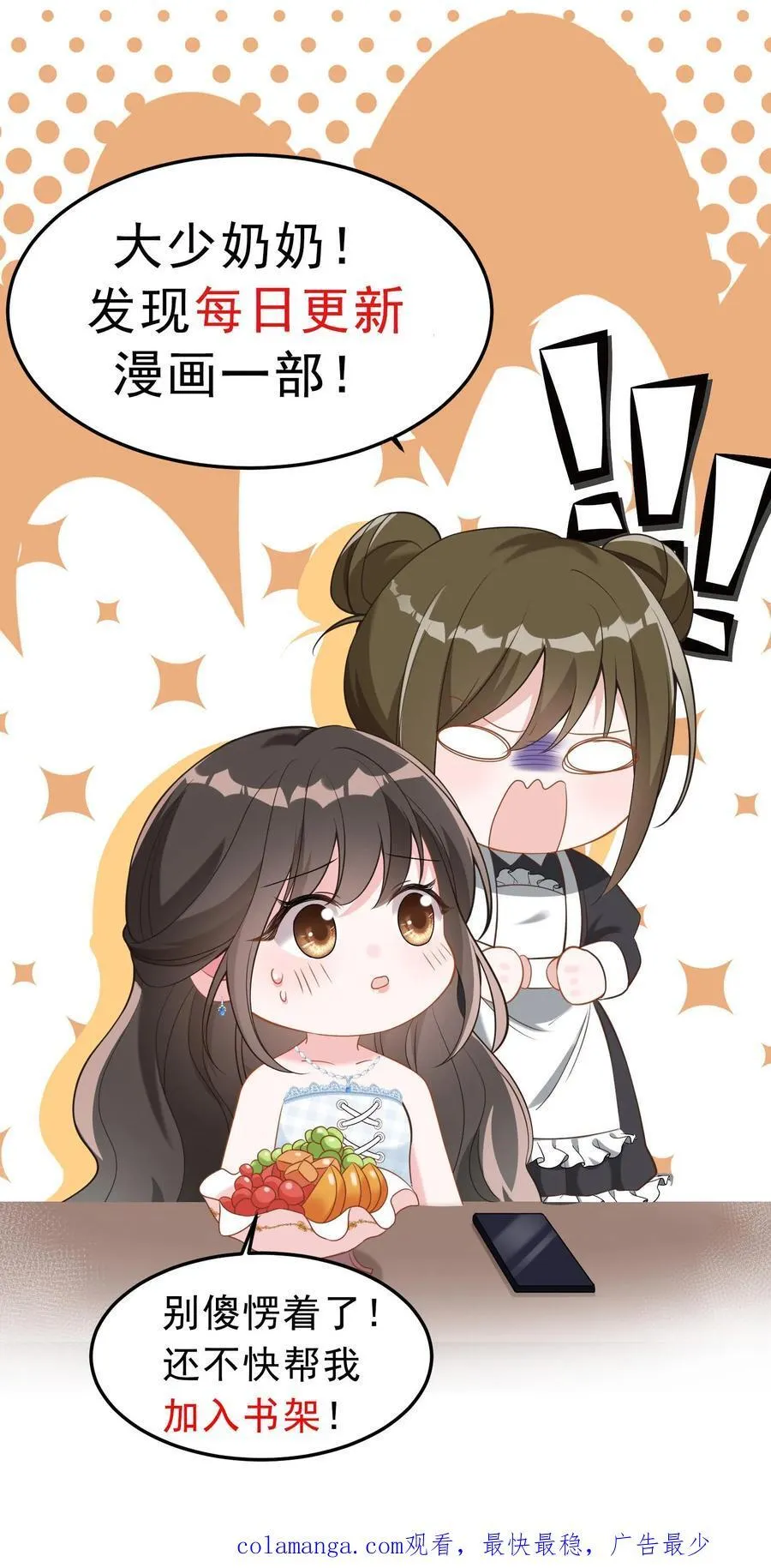 第198话 摊牌 第26页
