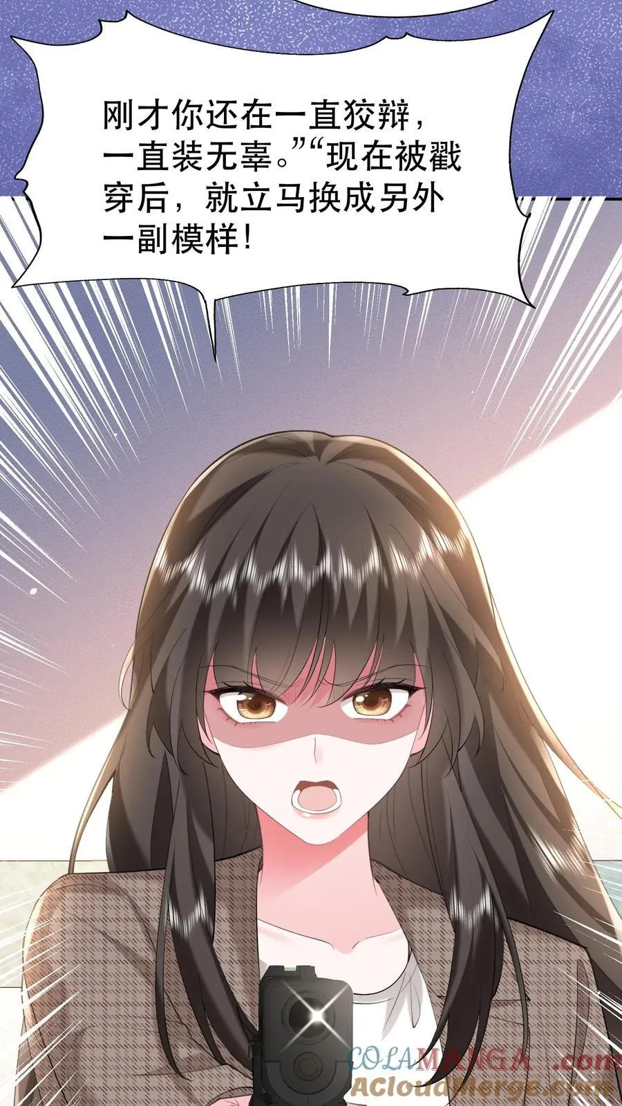 第199话 薄棠的真面目 第5页