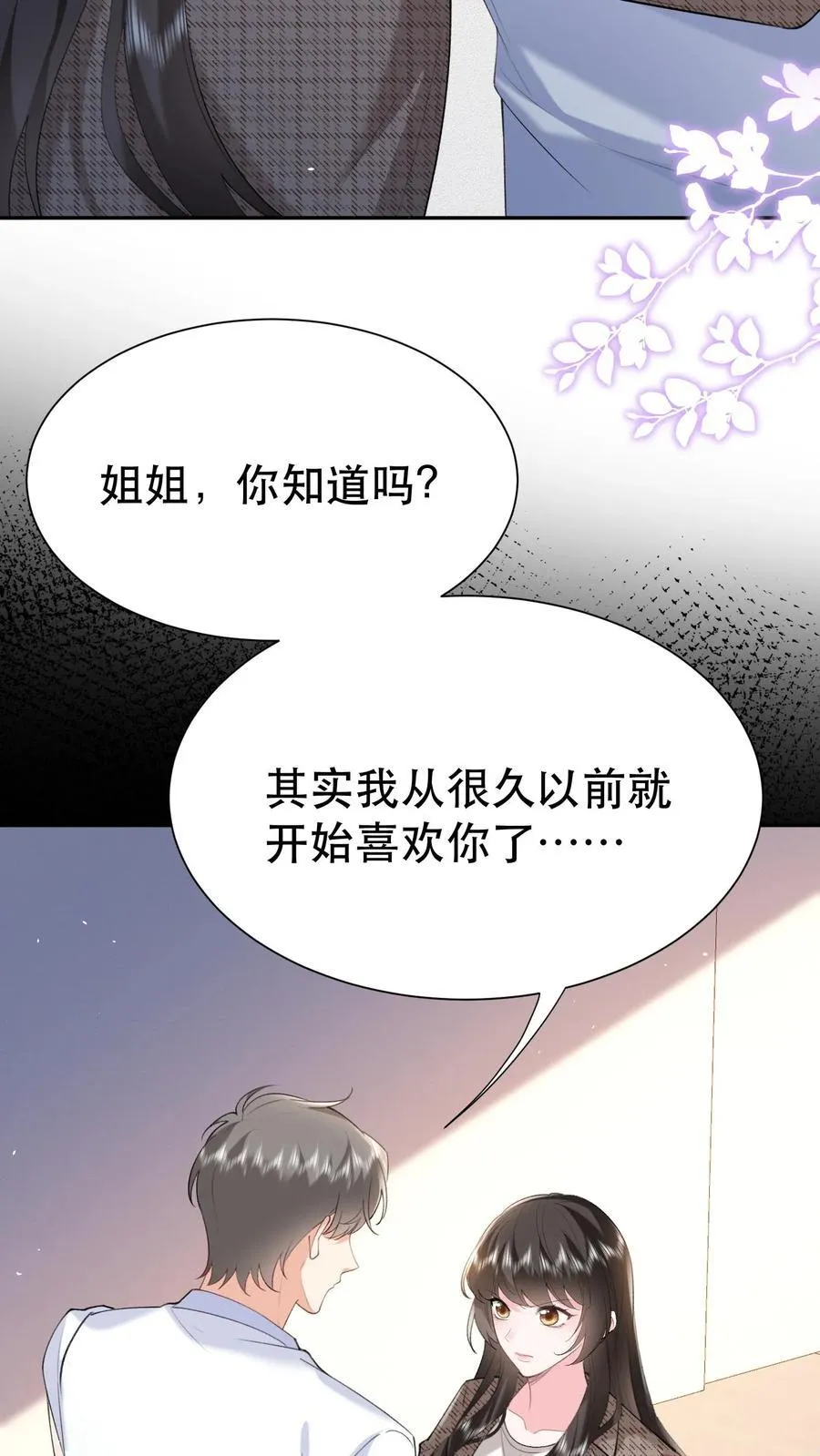 第199话 薄棠的真面目 第8页
