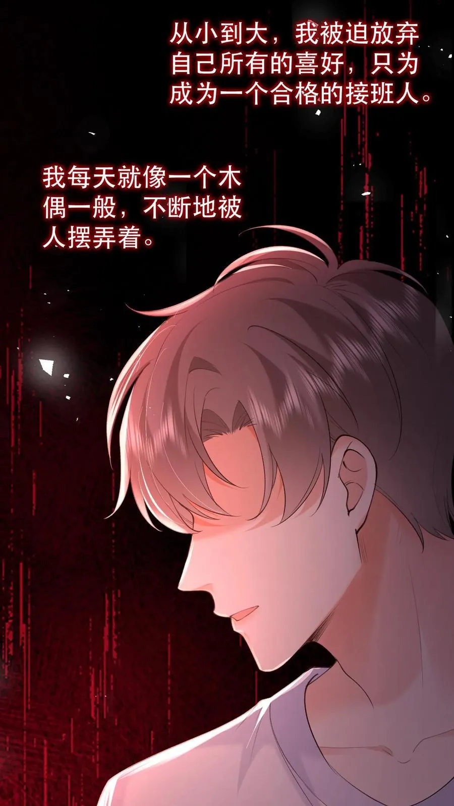 第199话 薄棠的真面目 第10页