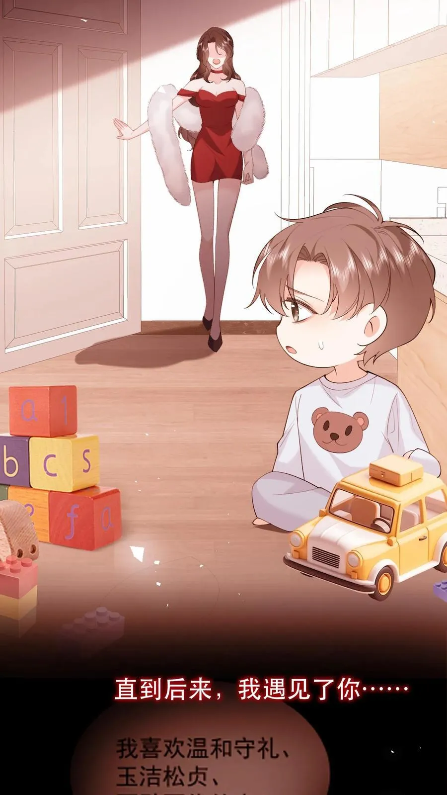第199话 薄棠的真面目 第12页