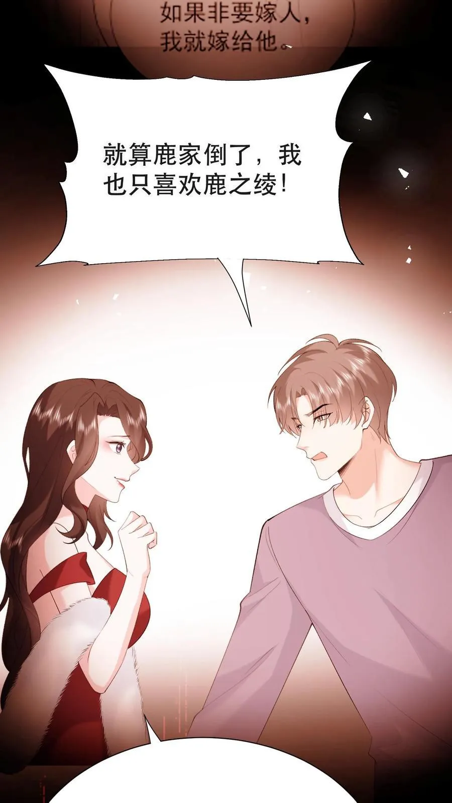 第199话 薄棠的真面目 第14页