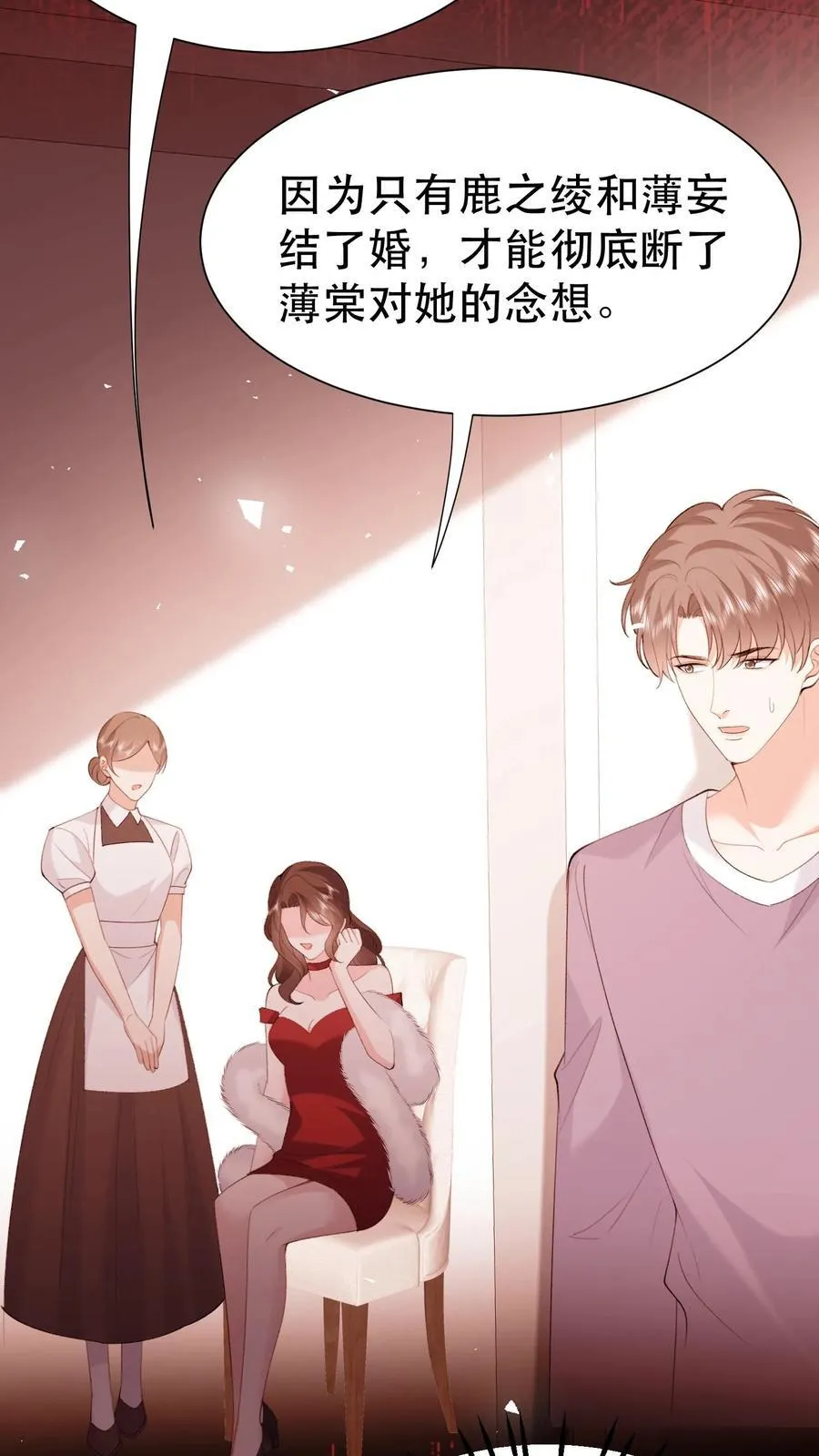 第199话 薄棠的真面目 第16页