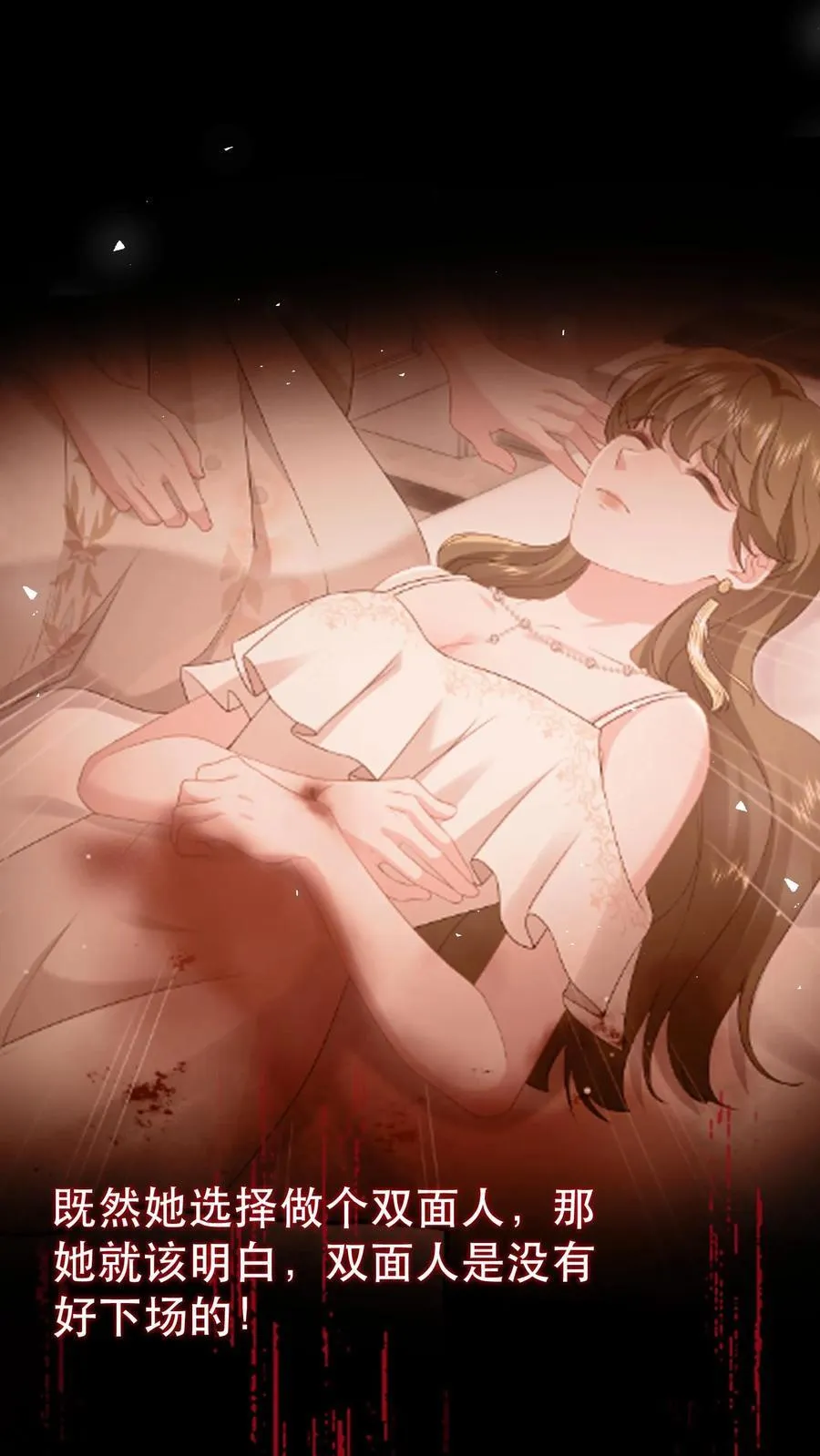 第199话 薄棠的真面目 第18页