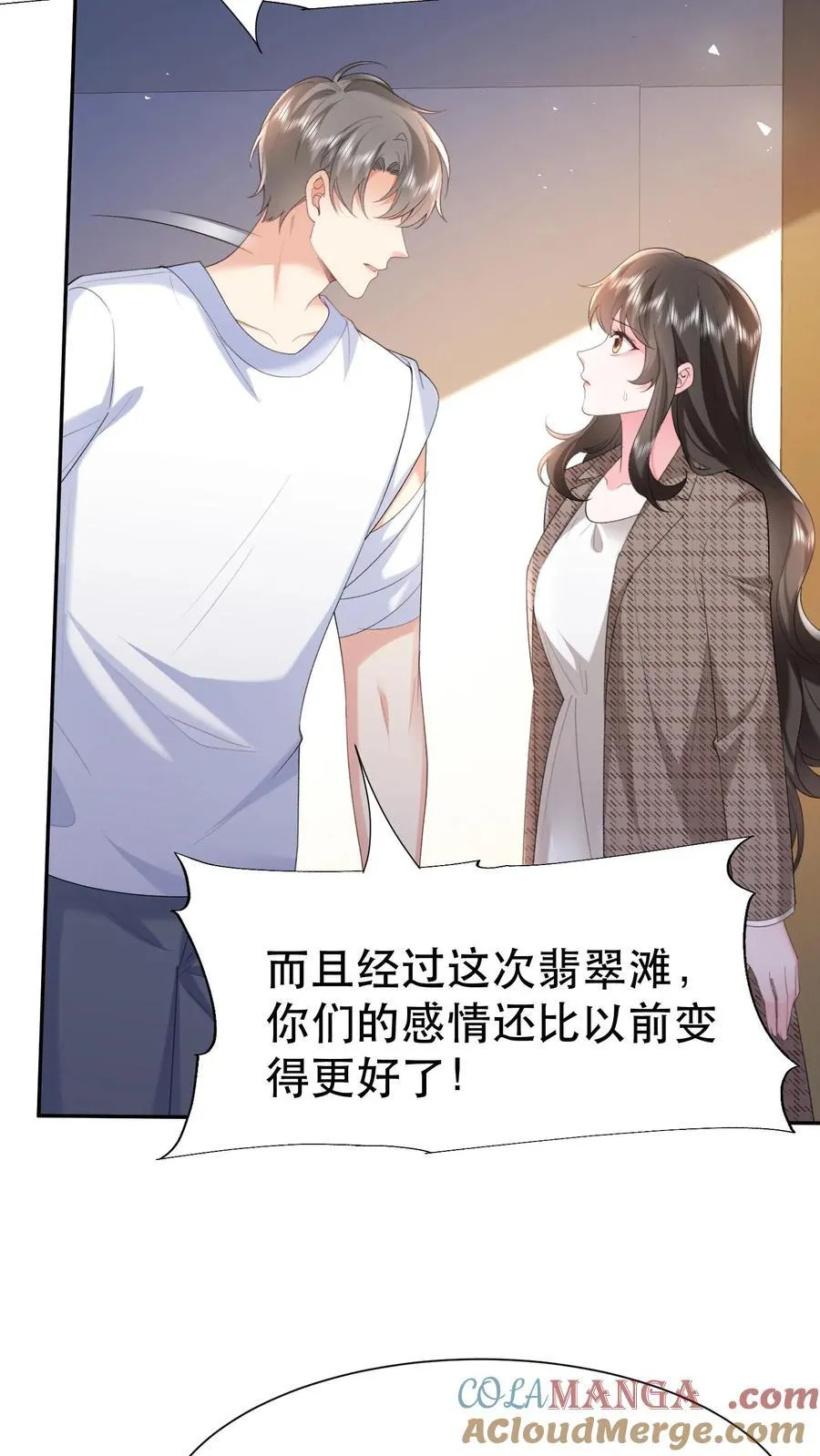 第199话 薄棠的真面目 第25页