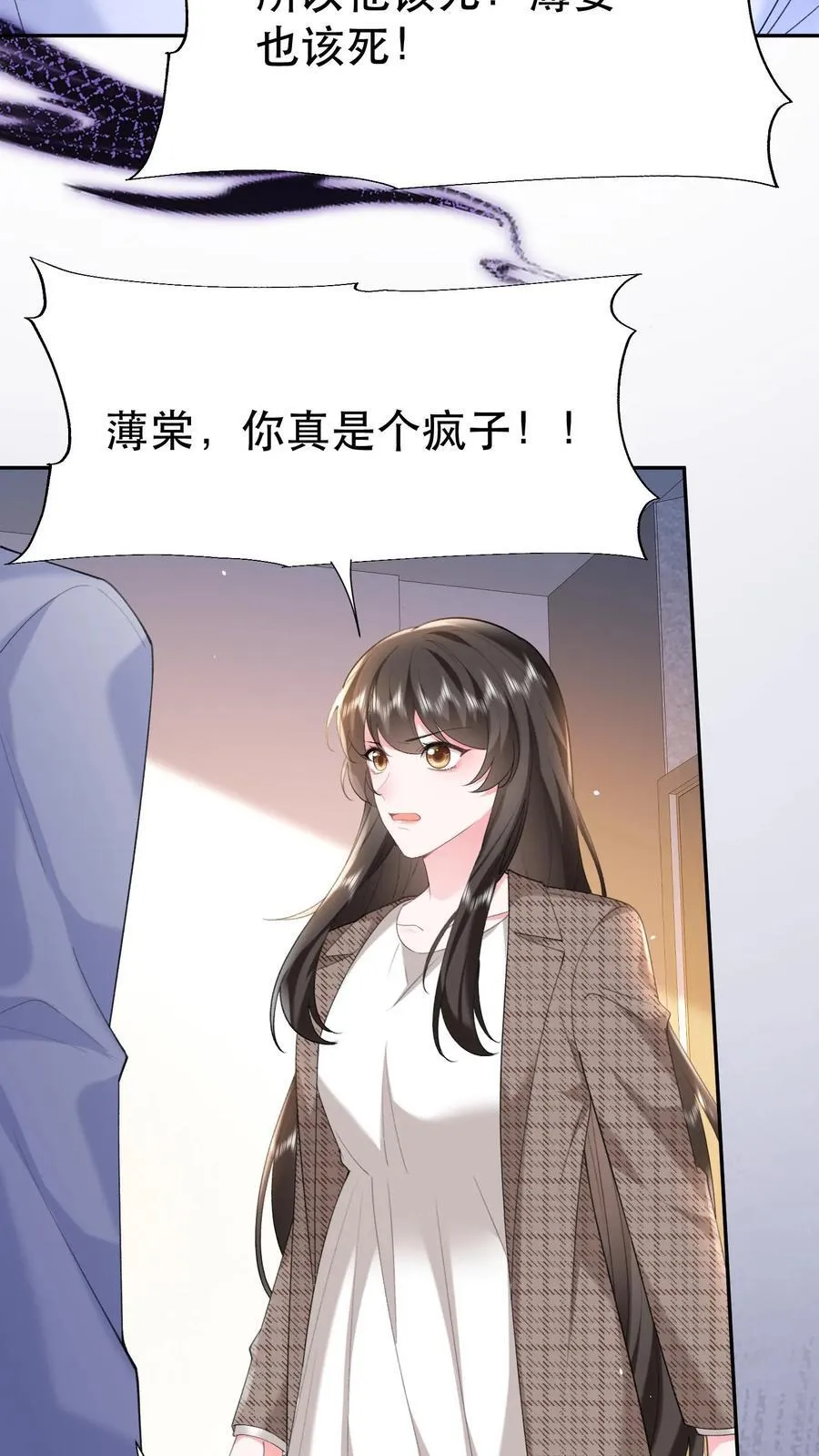 第199话 薄棠的真面目 第28页