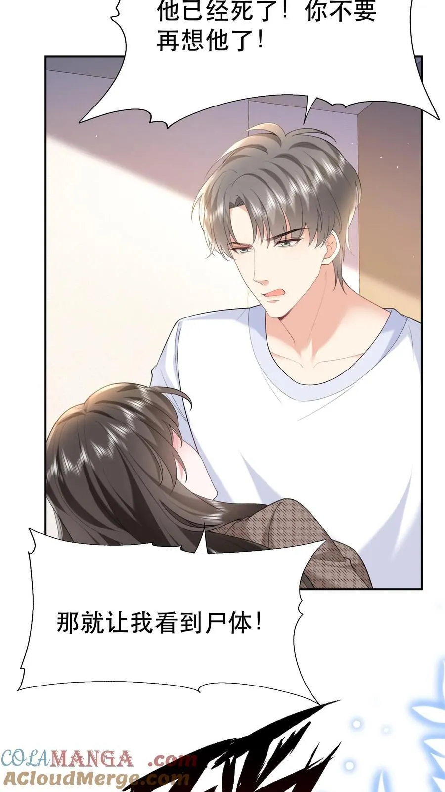 第199话 薄棠的真面目 第33页