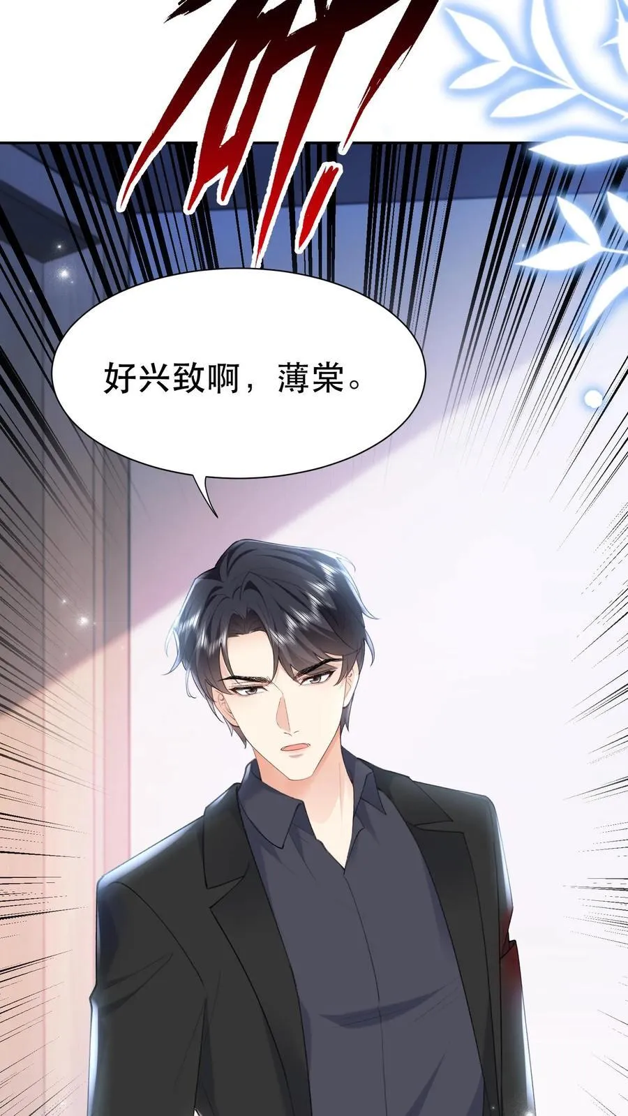 第199话 薄棠的真面目 第34页