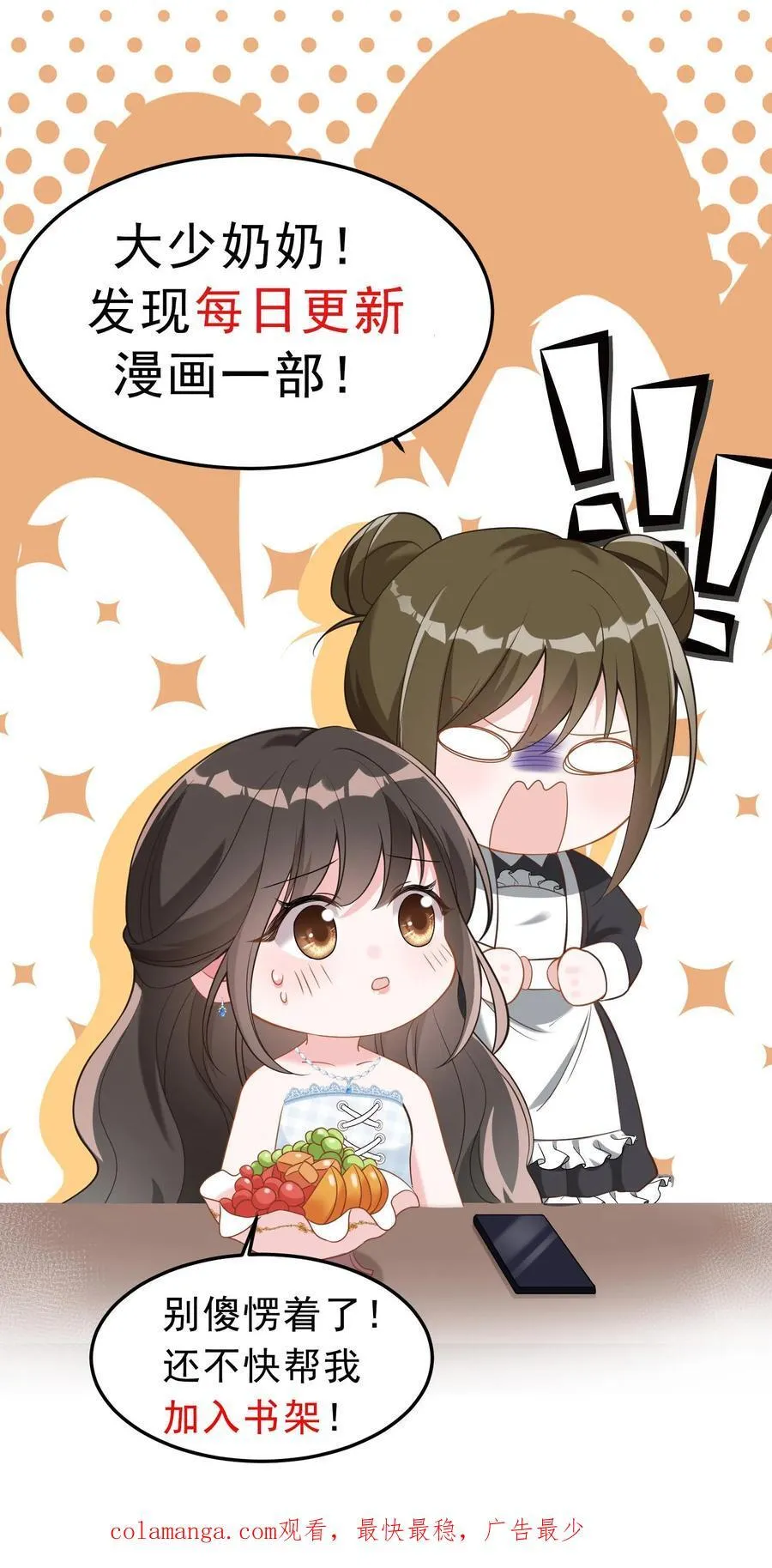 第199话 薄棠的真面目 第36页