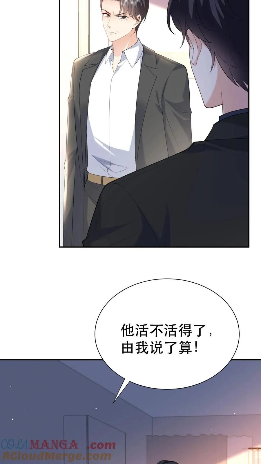 第200话 她是我薄妄的老婆 第13页