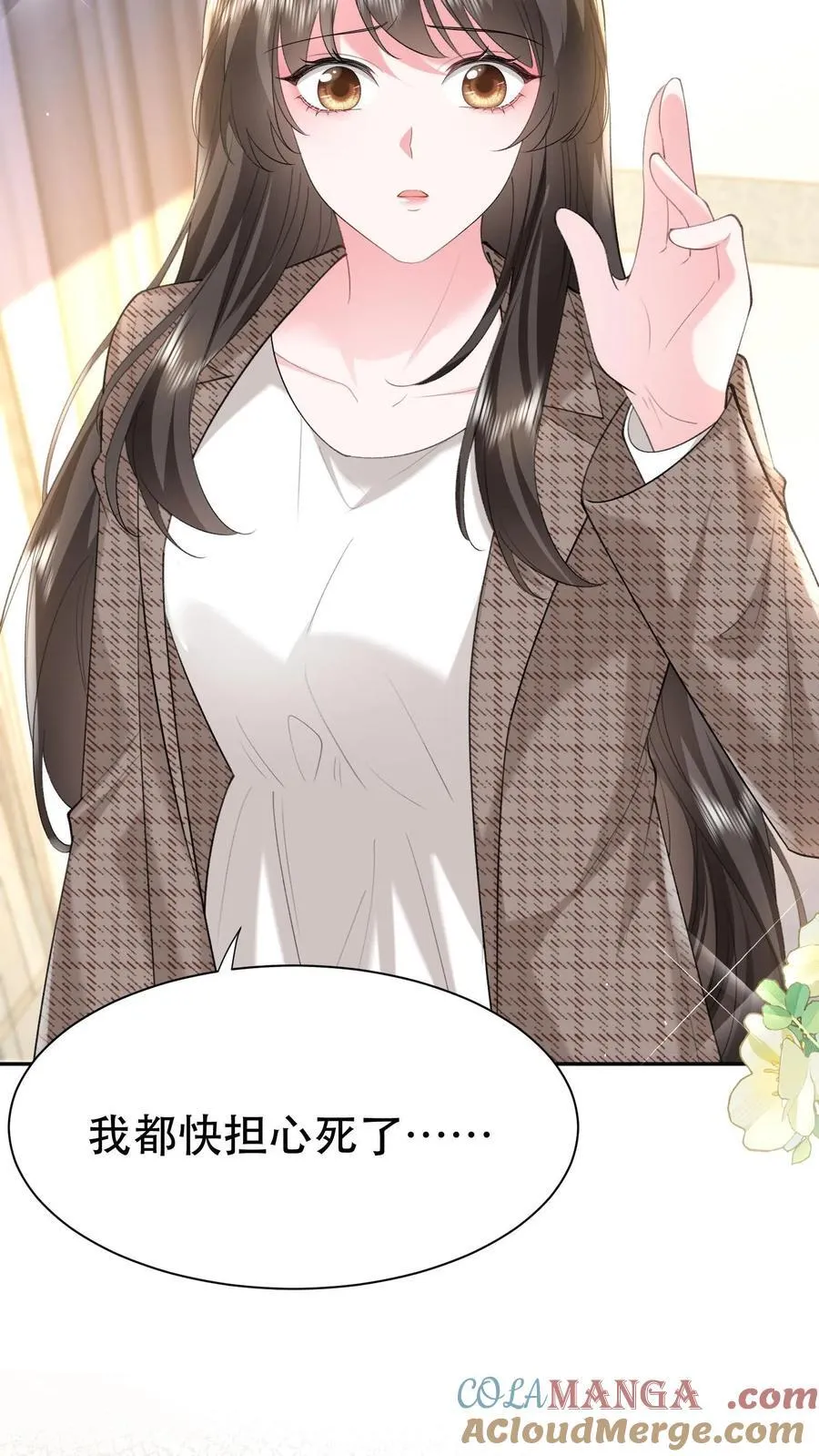 第200话 她是我薄妄的老婆 第17页