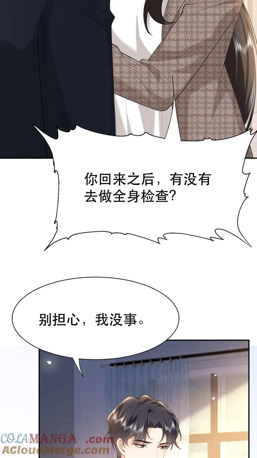 第200话 她是我薄妄的老婆 第21页