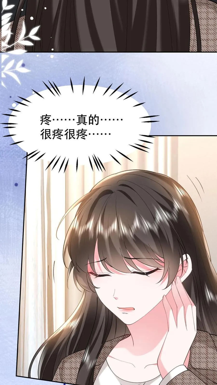 第200话 她是我薄妄的老婆 第24页