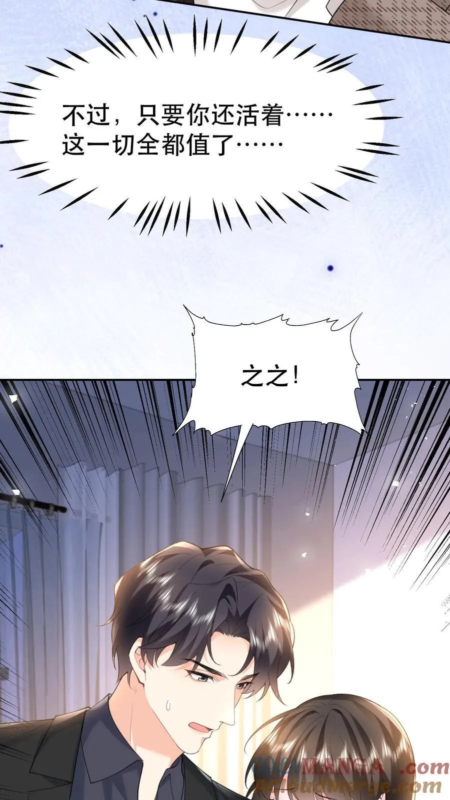 第200话 她是我薄妄的老婆 第25页
