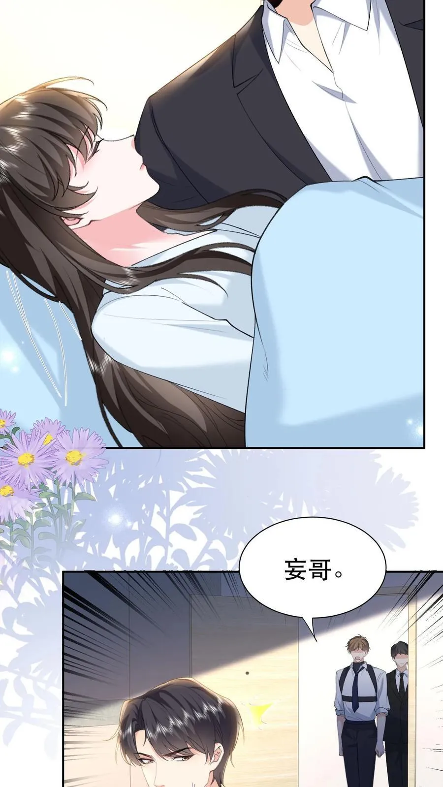 第201话 三天期限 第4页