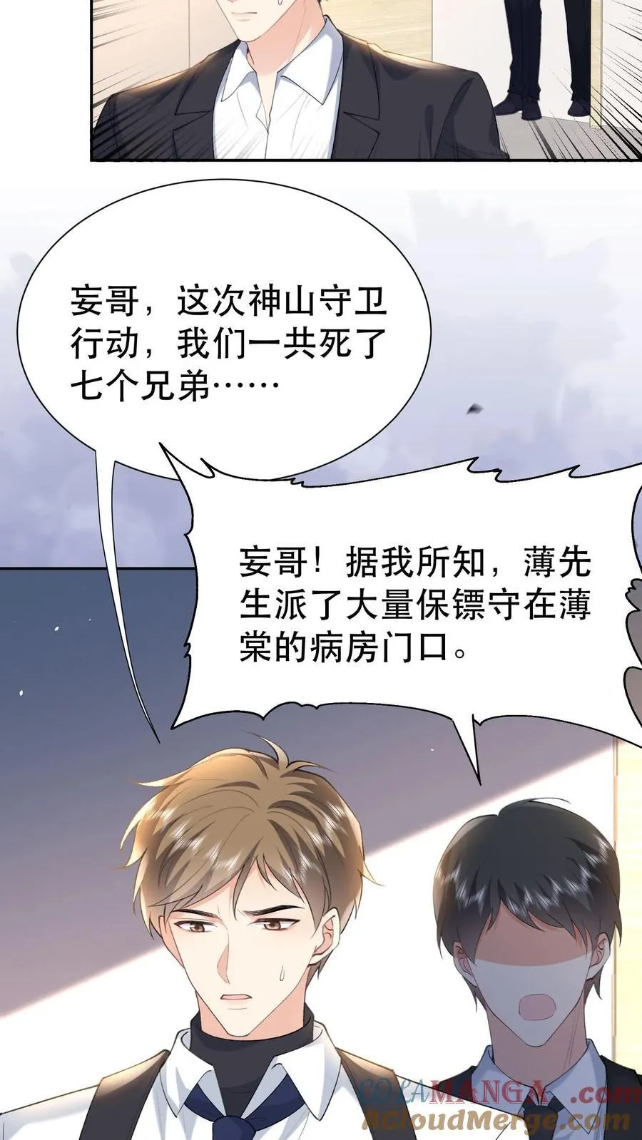 第201话 三天期限 第5页