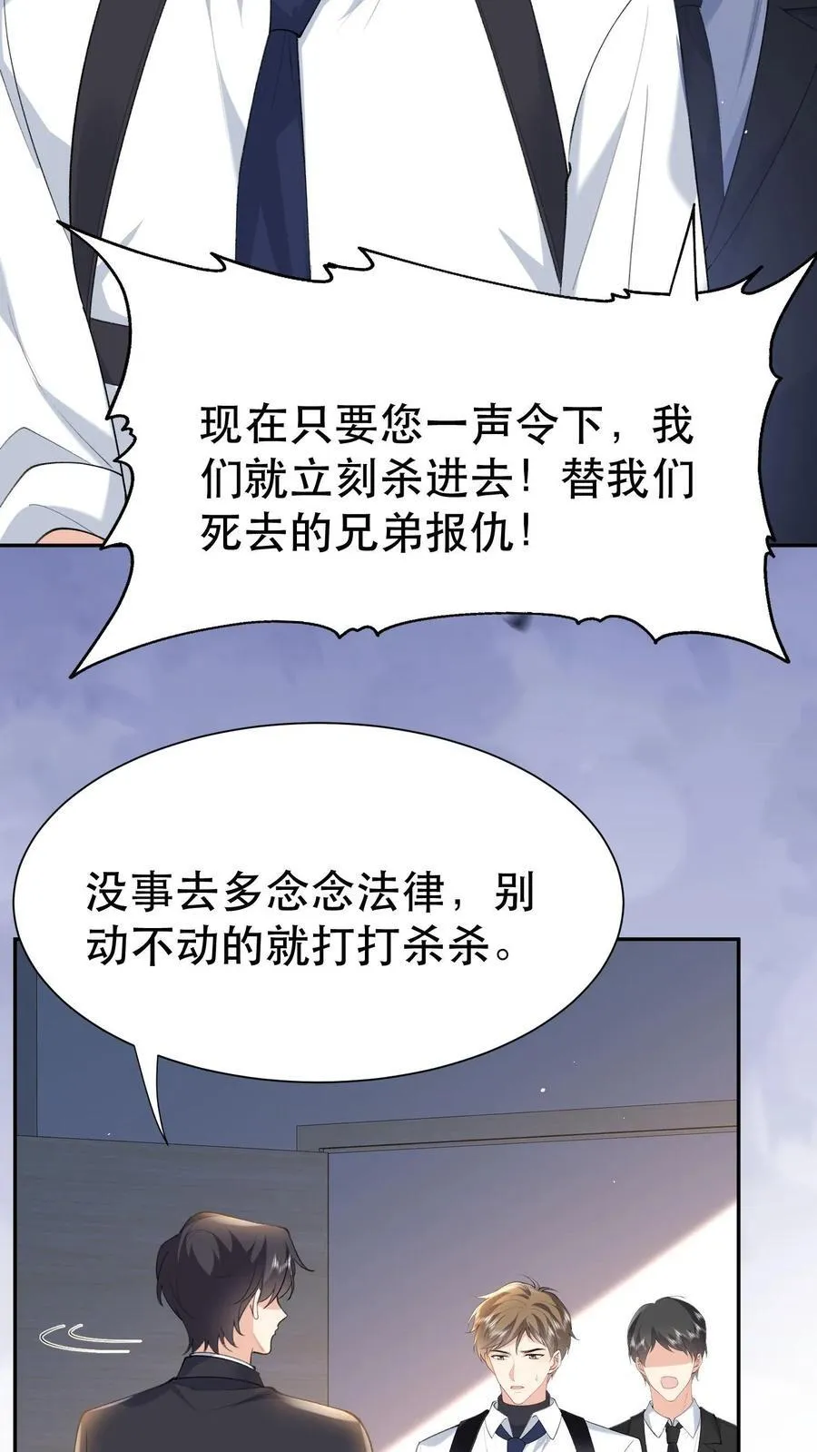 第201话 三天期限 第6页