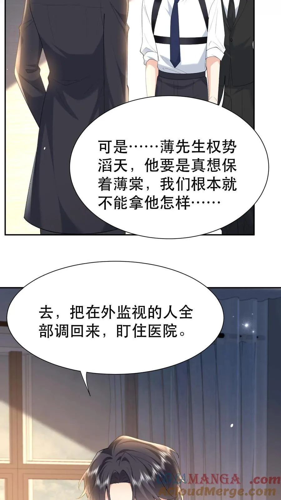 第201话 三天期限 第7页
