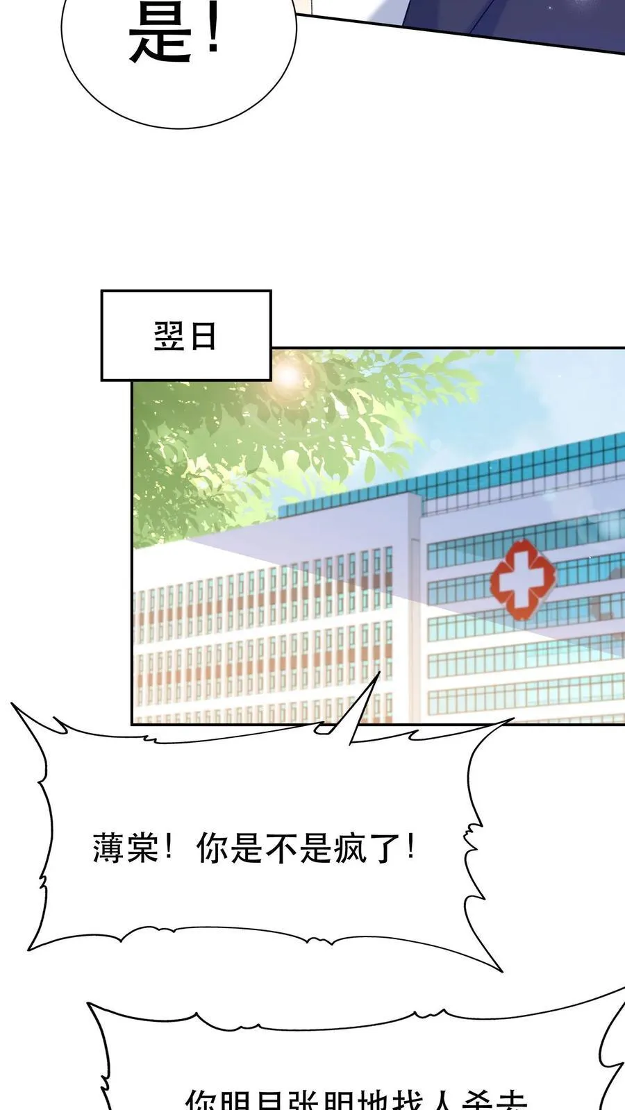 第201话 三天期限 第10页