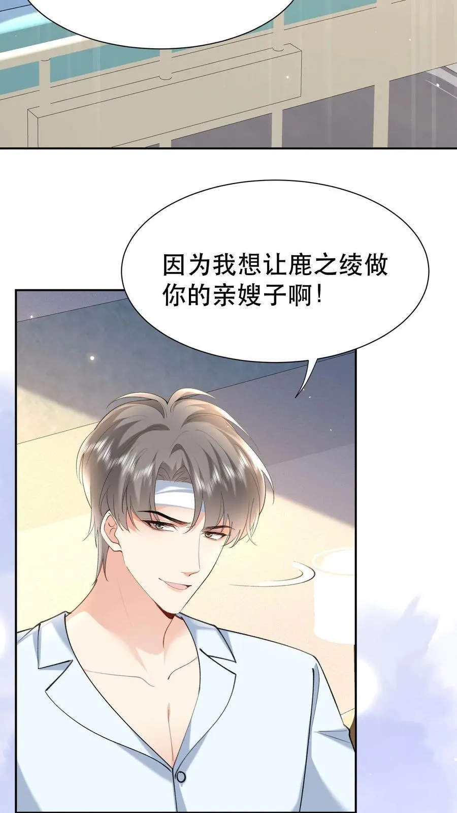 第201话 三天期限 第12页