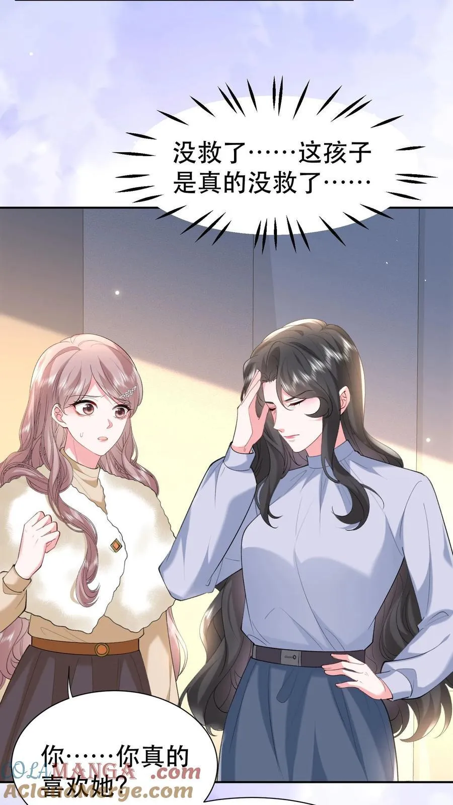 第201话 三天期限 第13页