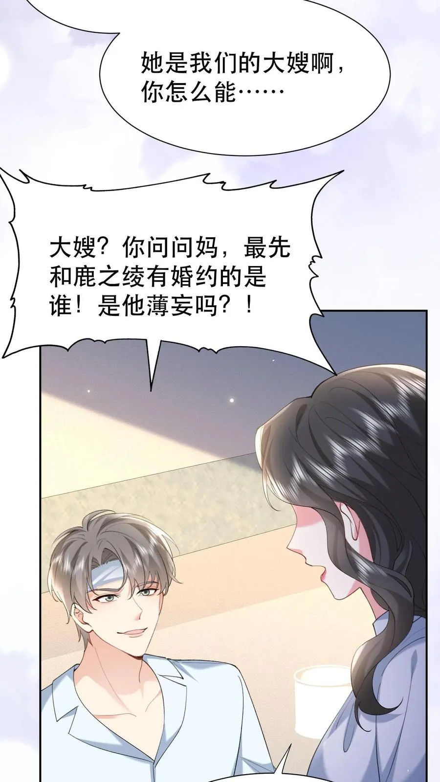 第201话 三天期限 第14页