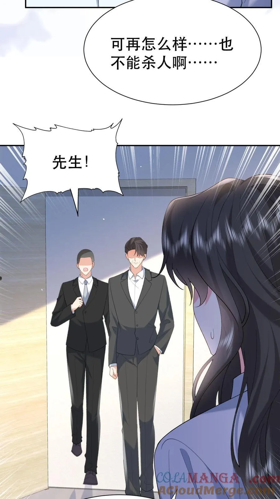 第201话 三天期限 第15页