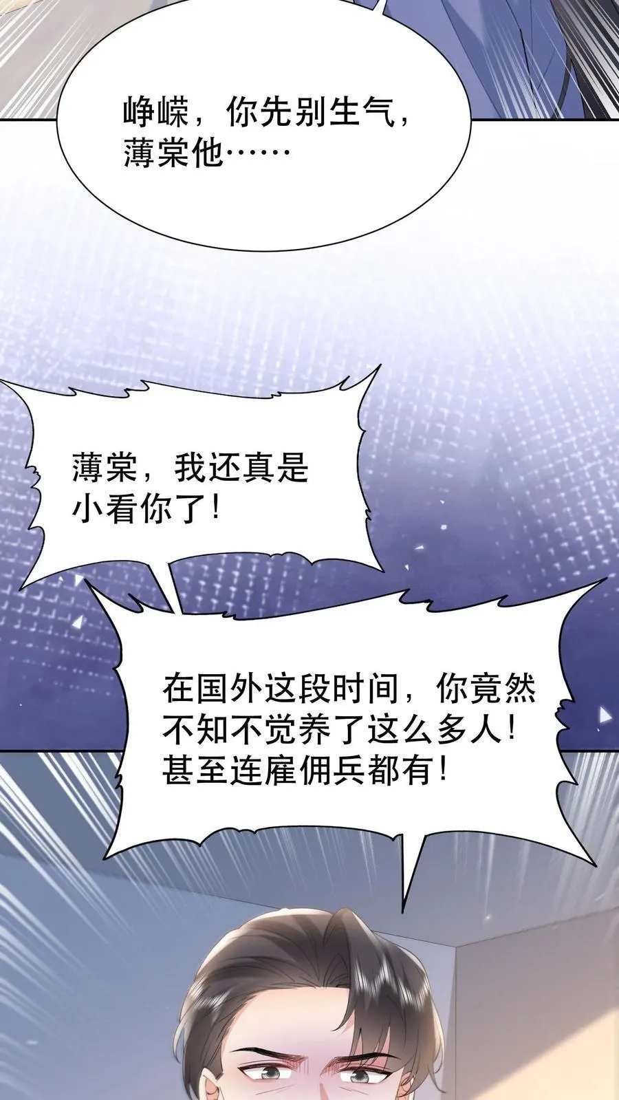 第201话 三天期限 第16页