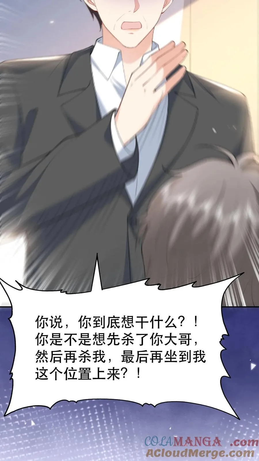 第201话 三天期限 第17页