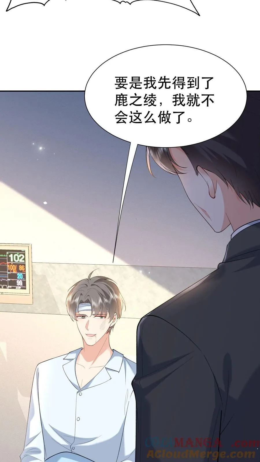 第201话 三天期限 第21页