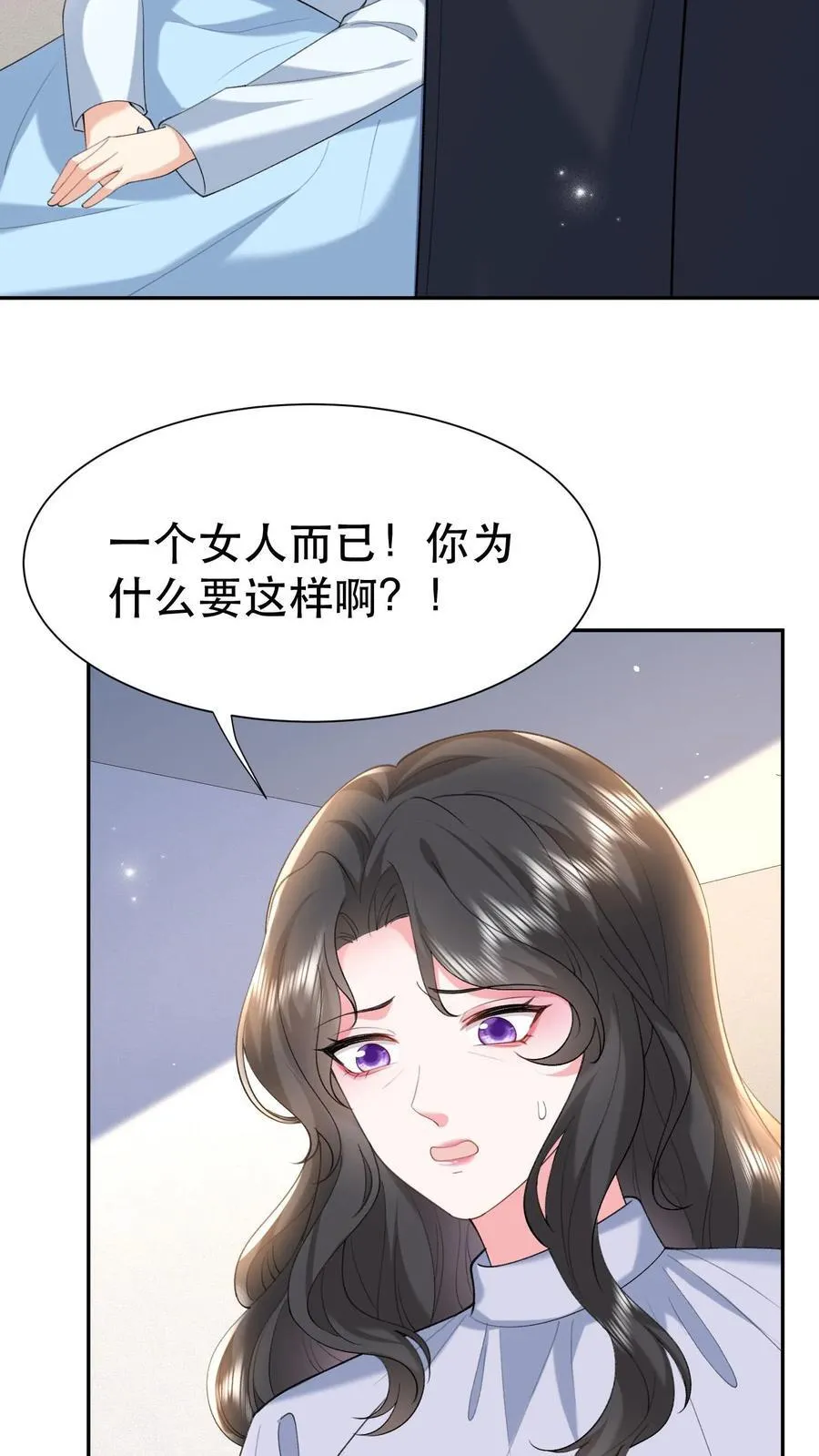 第201话 三天期限 第22页