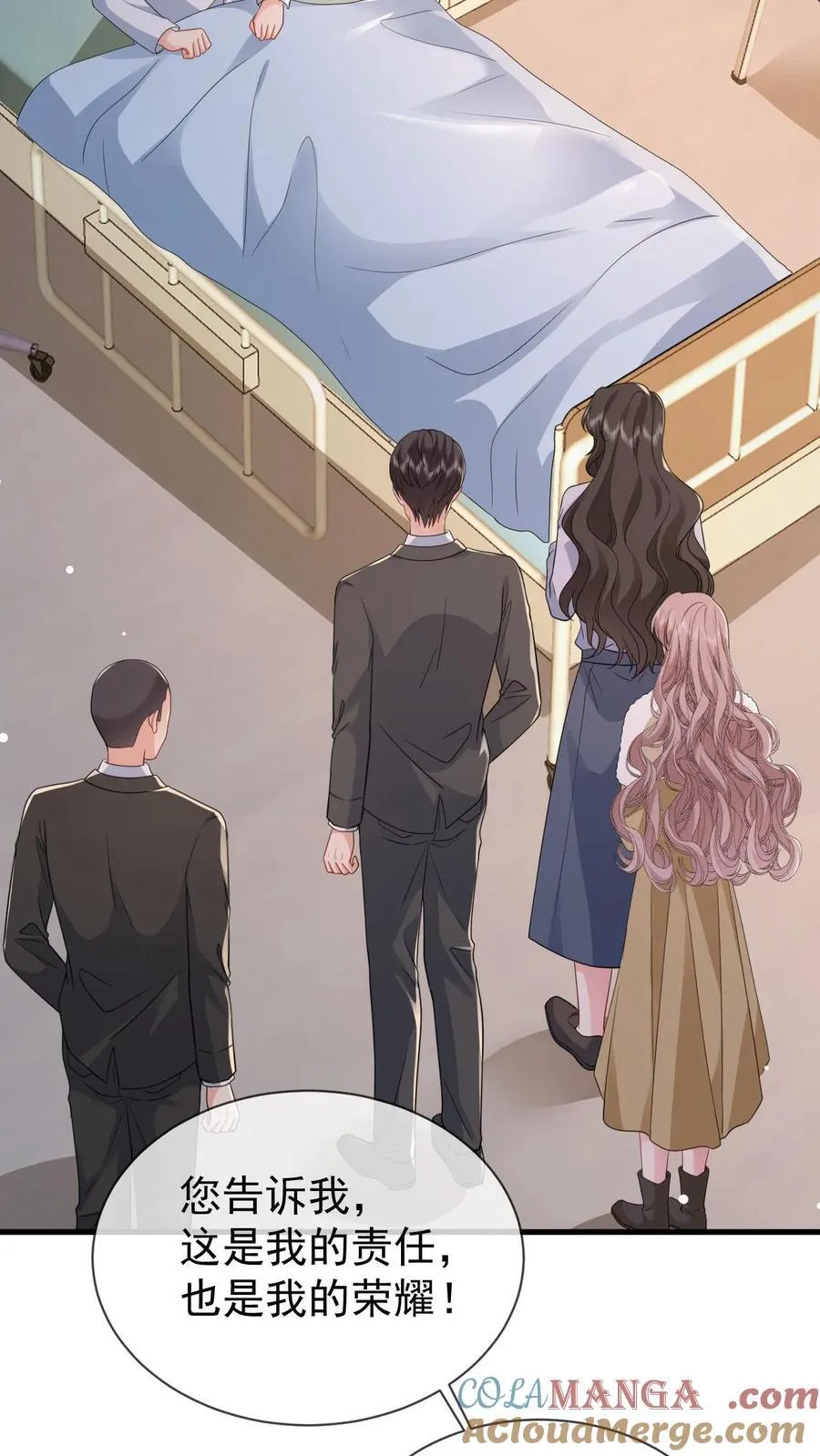 第202话 还不如死了算了 第3页