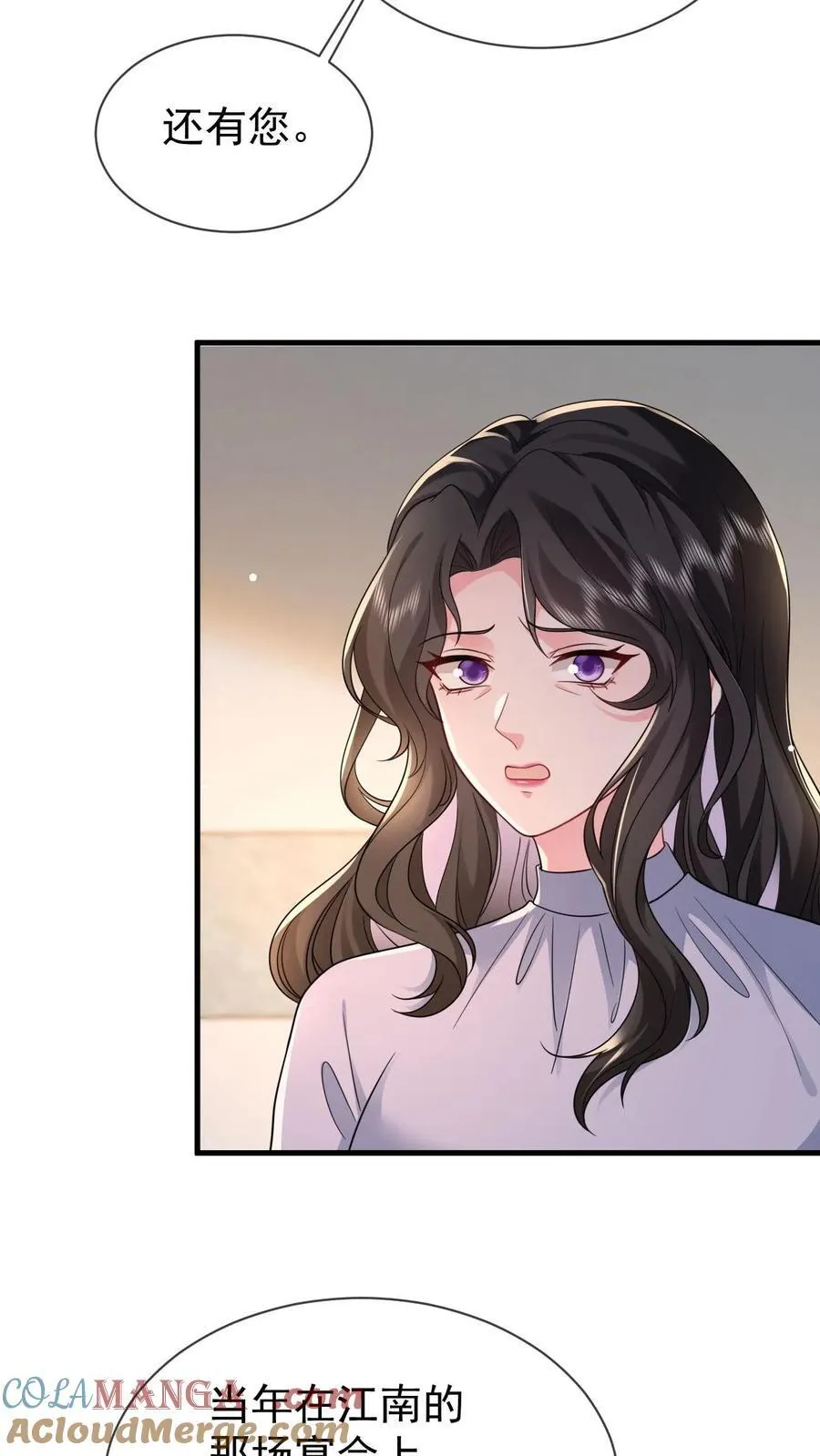第202话 还不如死了算了 第5页