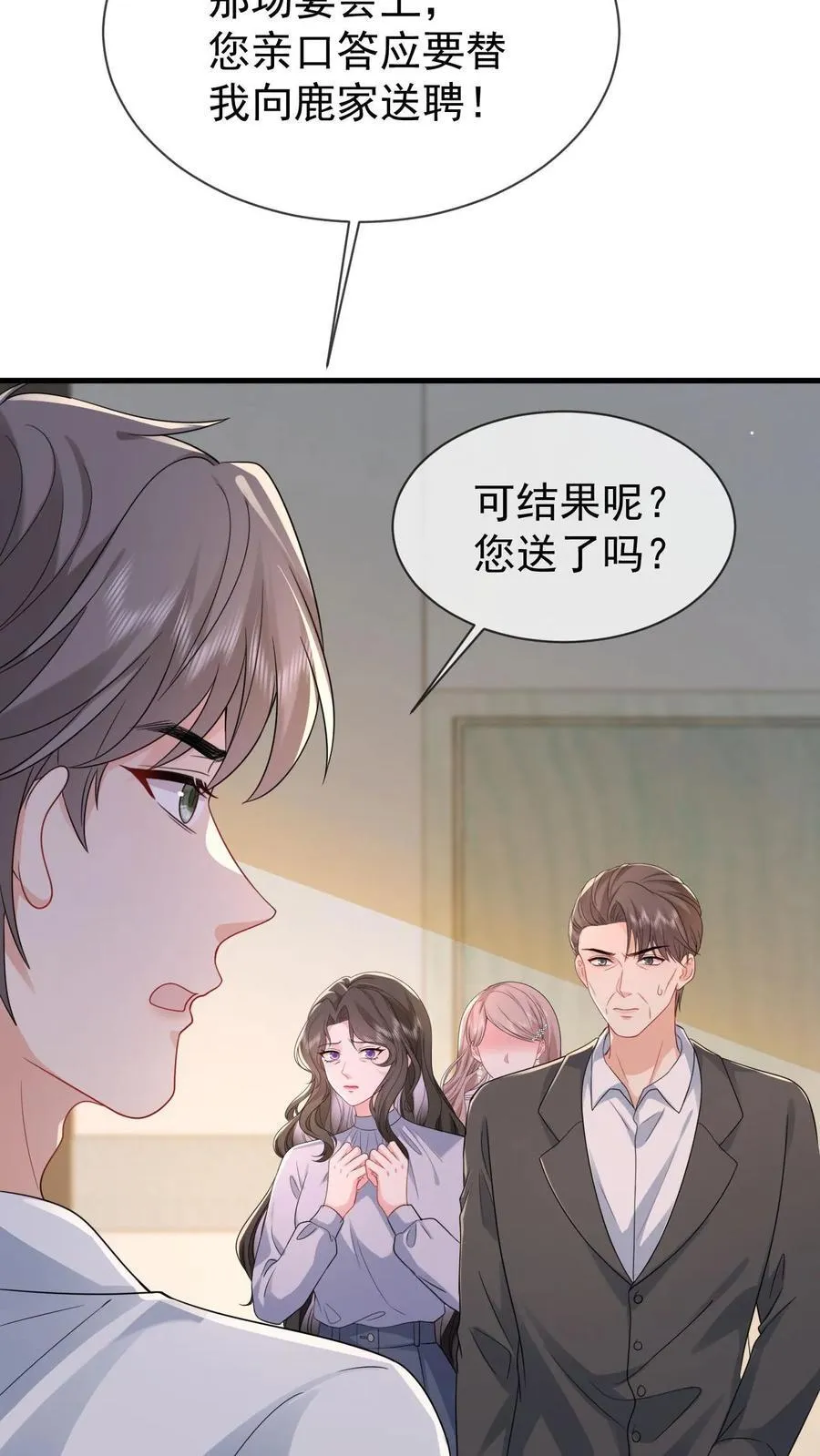 第202话 还不如死了算了 第6页