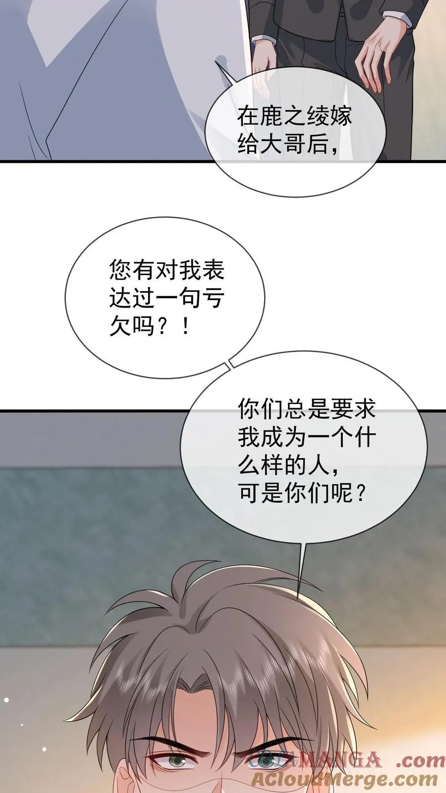 第202话 还不如死了算了 第7页