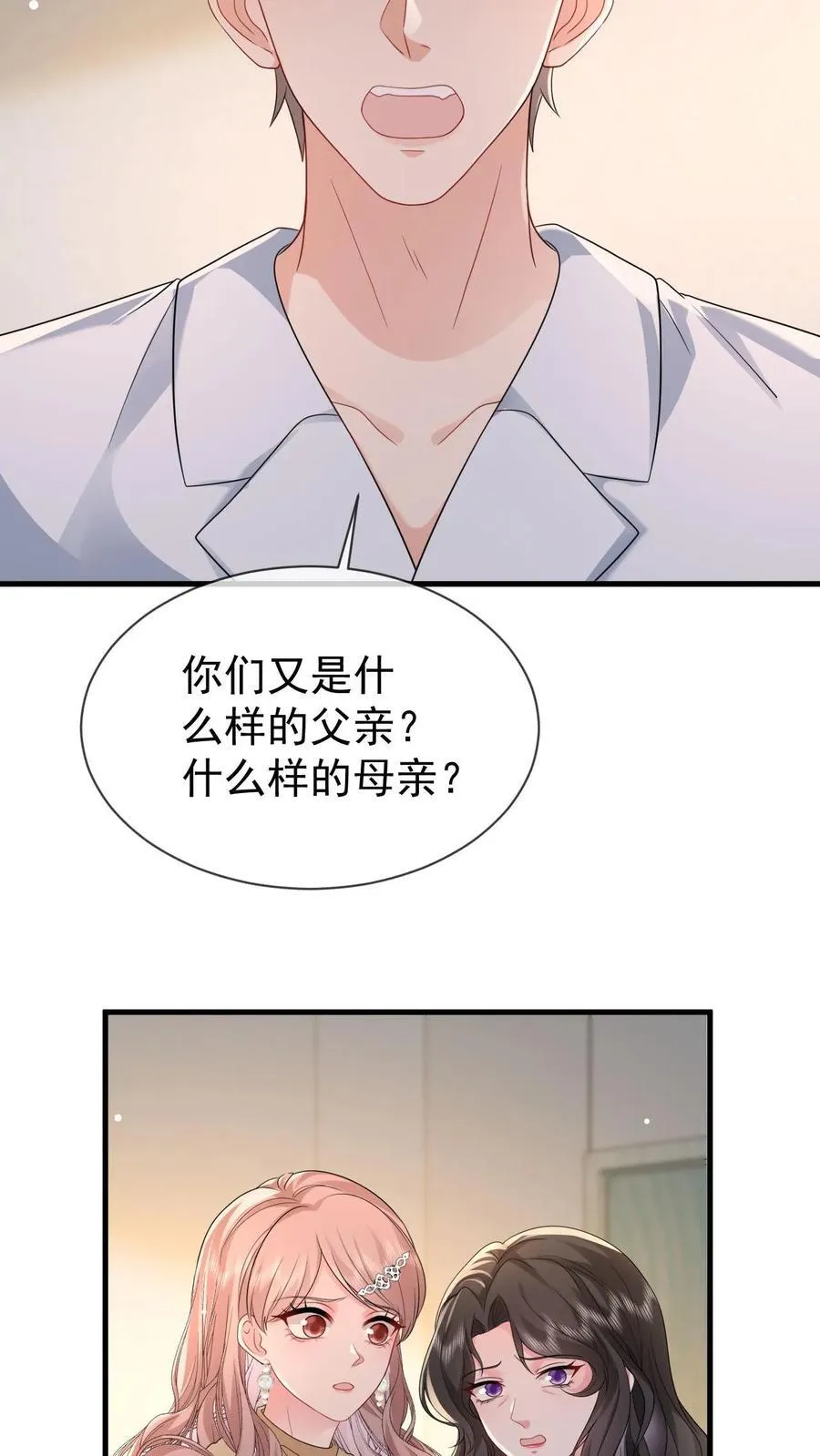 第202话 还不如死了算了 第8页