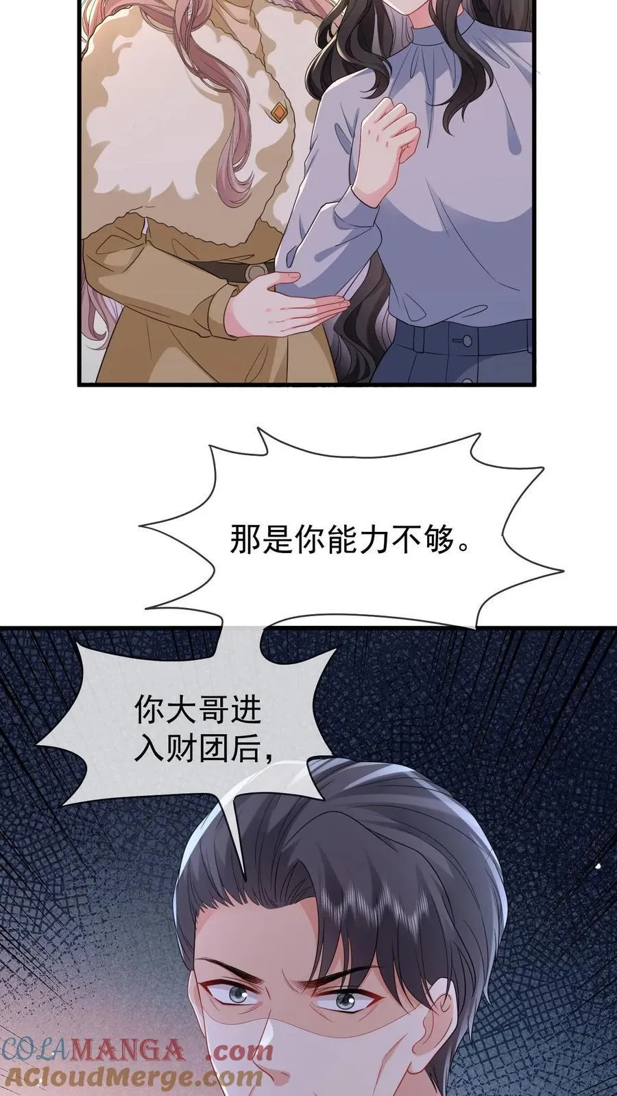 第202话 还不如死了算了 第9页