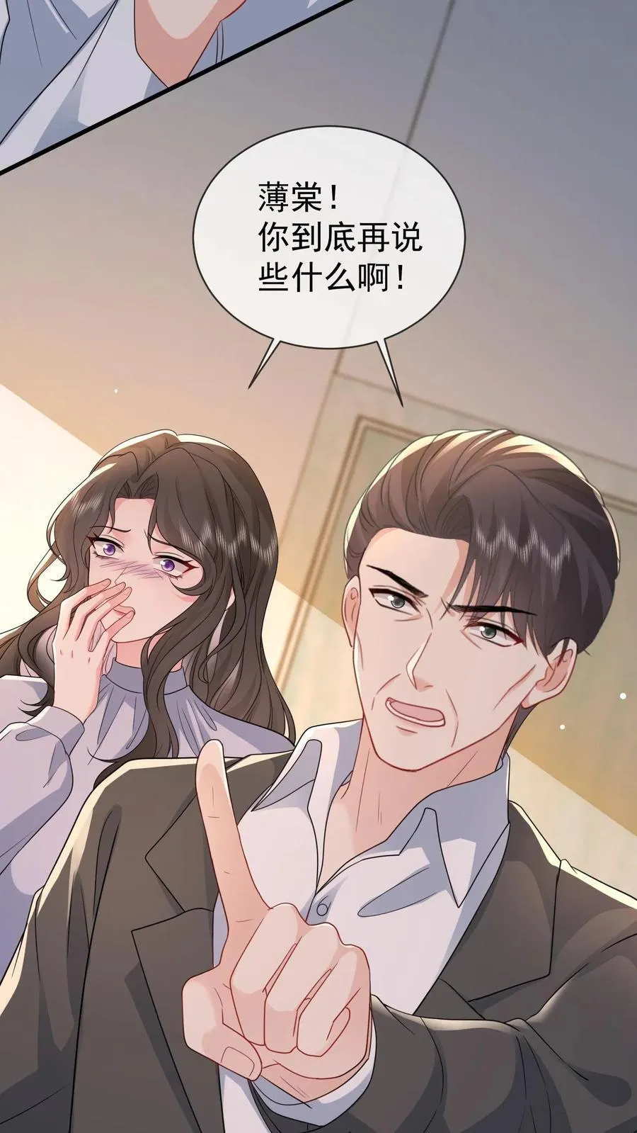第202话 还不如死了算了 第12页