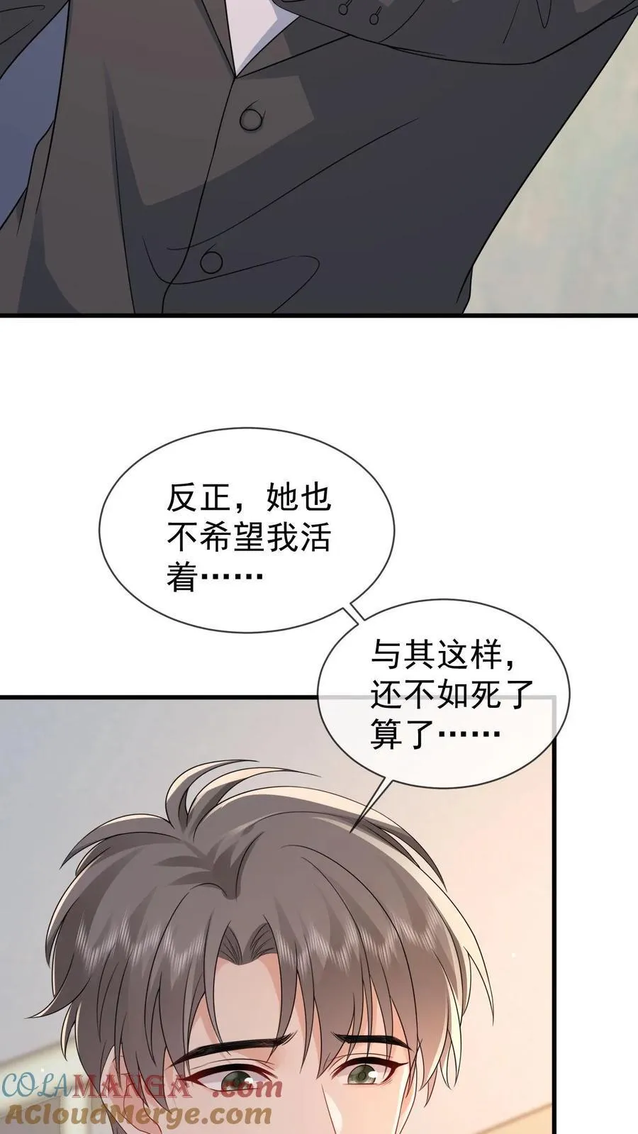 第202话 还不如死了算了 第13页