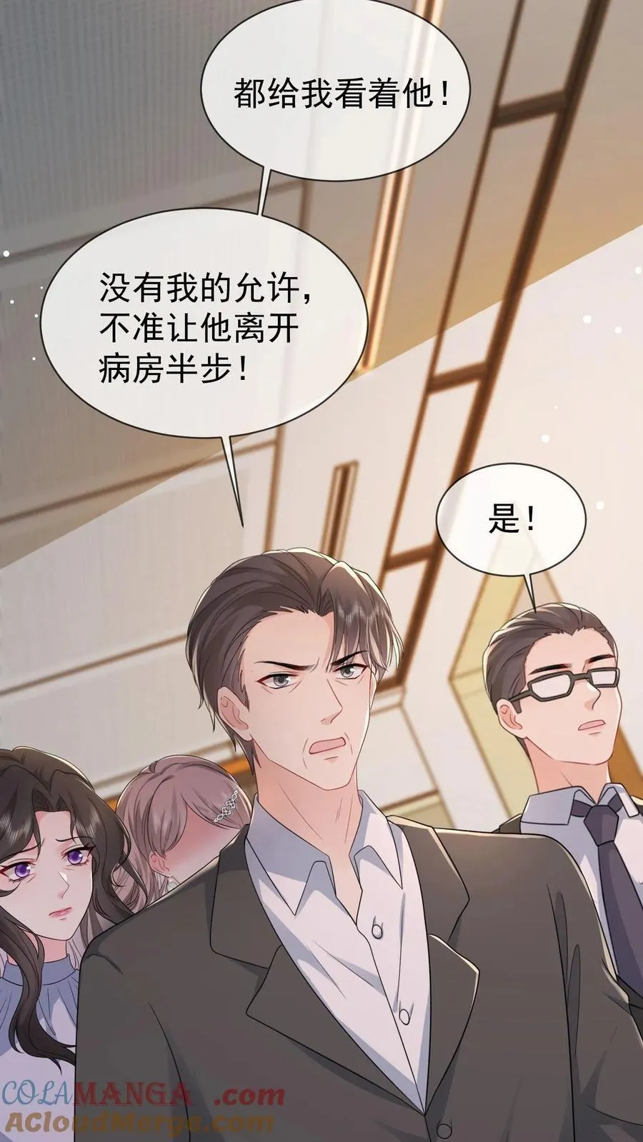 第202话 还不如死了算了 第15页